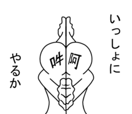 asan and unsan sticker #7581580