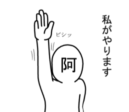 asan and unsan sticker #7581581