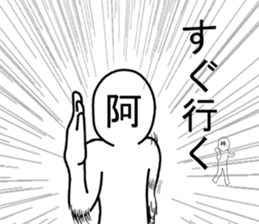 asan and unsan sticker #7581584