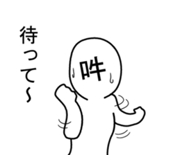 asan and unsan sticker #7581585