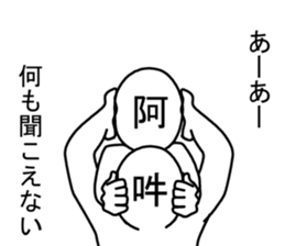 asan and unsan sticker #7581591