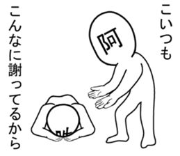 asan and unsan sticker #7581600