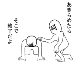 asan and unsan sticker #7581601