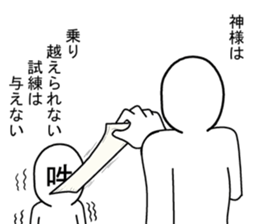 asan and unsan sticker #7581602