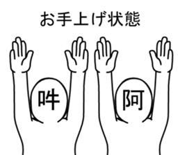 asan and unsan sticker #7581603