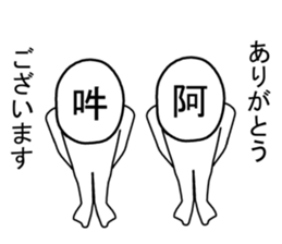 asan and unsan sticker #7581609