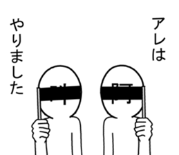 asan and unsan sticker #7581613