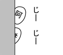 asan and unsan sticker #7581615