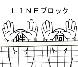 asan and unsan sticker #7581616