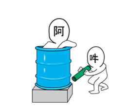 asan and unsan sticker #7581617