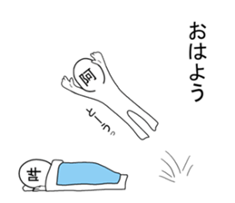 asan and unsan sticker #7581618