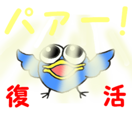 Blue bird of the happiness sticker #7581979