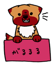 HAKOIRI DOGGY sticker #7582144