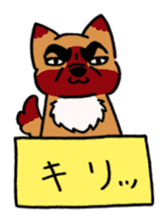 HAKOIRI DOGGY sticker #7582145