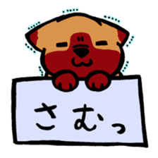 HAKOIRI DOGGY sticker #7582150