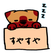 HAKOIRI DOGGY sticker #7582156