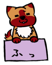 HAKOIRI DOGGY sticker #7582170
