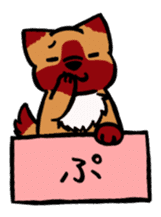 HAKOIRI DOGGY sticker #7582171