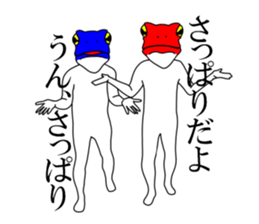 Sticker of frog man 2 sticker #7582421