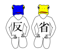 Sticker of frog man 2 sticker #7582431