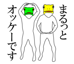 Sticker of frog man 2 sticker #7582434