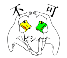 Sticker of frog man 2 sticker #7582456