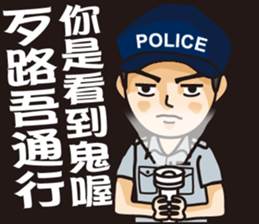 Taiwan Police sticker #7583272