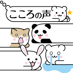 Animals balloon convey the feelings