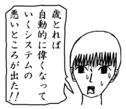 Minor response of Japanese 2 sticker #7584662