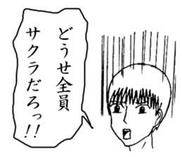 Minor response of Japanese 2 sticker #7584665