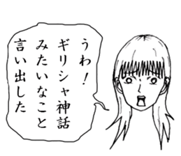 Minor response of Japanese 2 sticker #7584668