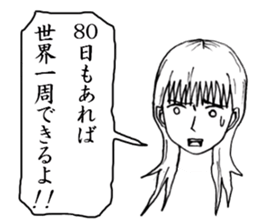 Minor response of Japanese 2 sticker #7584670