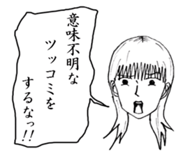 Minor response of Japanese 2 sticker #7584671