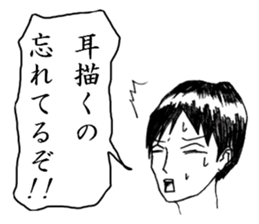 Minor response of Japanese 2 sticker #7584676