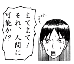 Minor response of Japanese 2 sticker #7584679