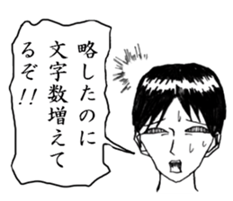 Minor response of Japanese 2 sticker #7584681