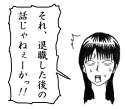 Minor response of Japanese 2 sticker #7584687