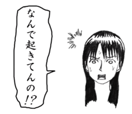 Minor response of Japanese 2 sticker #7584689