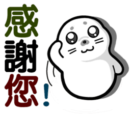baby seal dodo(part3) sticker #7585096