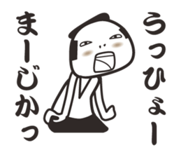 samurai word 2. sticker #7587147