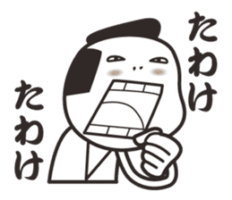 samurai word 2. sticker #7587152