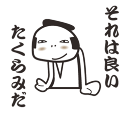 samurai word 2. sticker #7587154