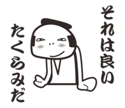 samurai word 2. sticker #7587154