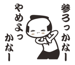 samurai word 2. sticker #7587160