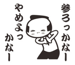 samurai word 2. sticker #7587160