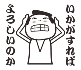 samurai word 2. sticker #7587161