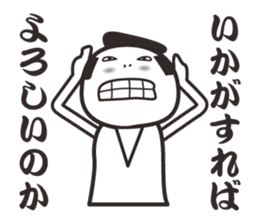 samurai word 2. sticker #7587161