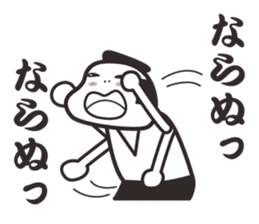 samurai word 2. sticker #7587163