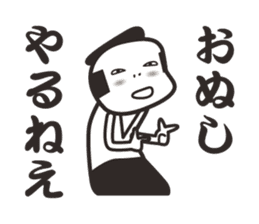 samurai word 2. sticker #7587165