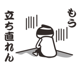 samurai word 2. sticker #7587170